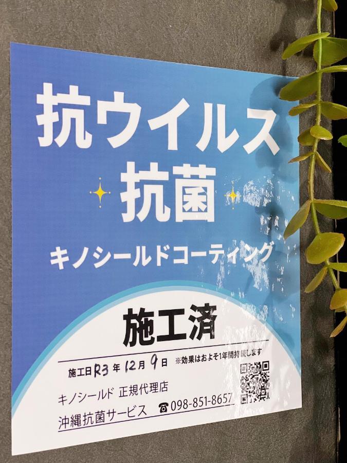 北谷日漁別荘 Chatan Eksteriør bilde